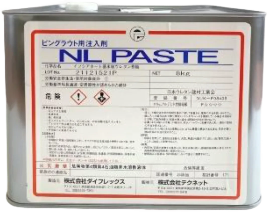 NLペースト無溶剤型
