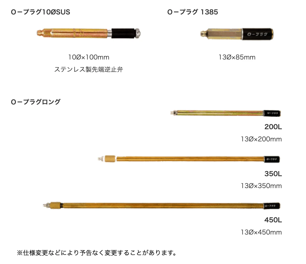 TAPグラフト工法専用注入プラグ